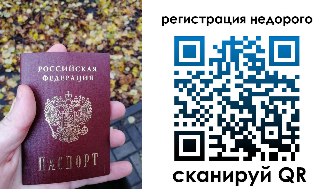 прописка для школы в Таре