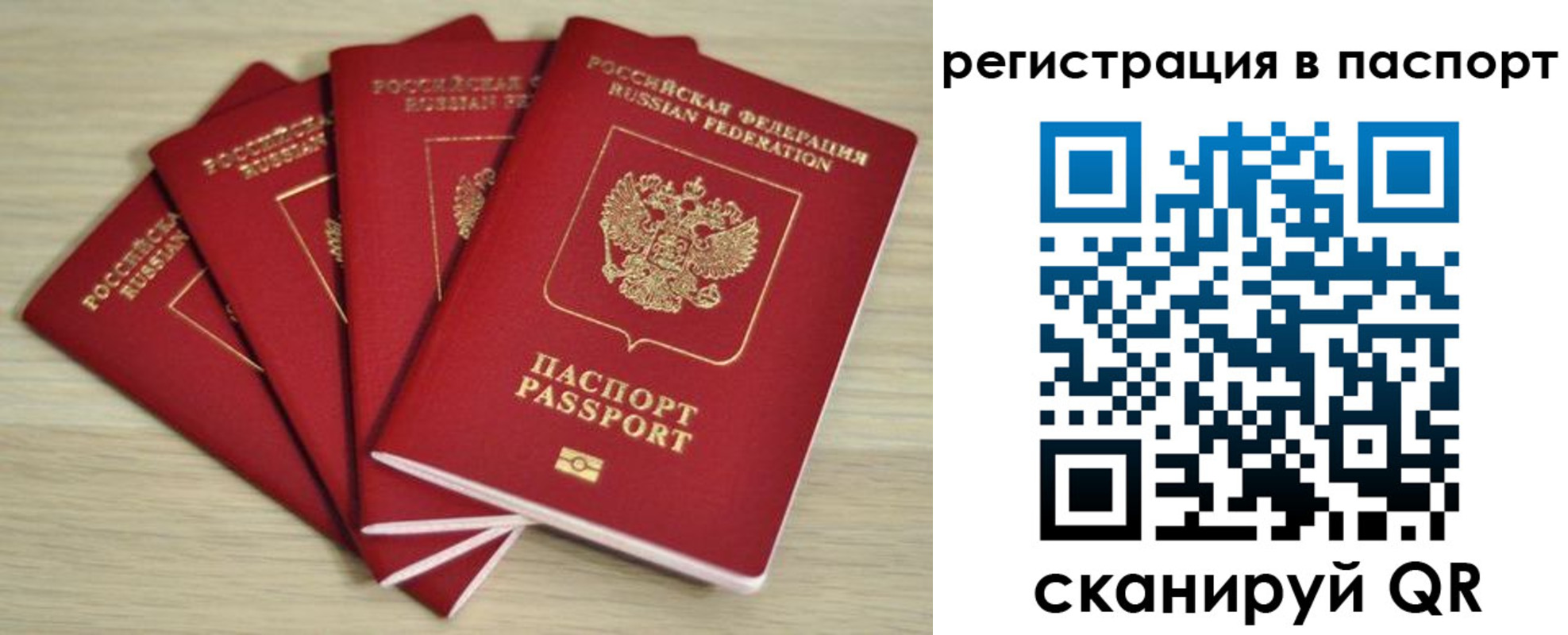 временная регистрация для школы в Таре