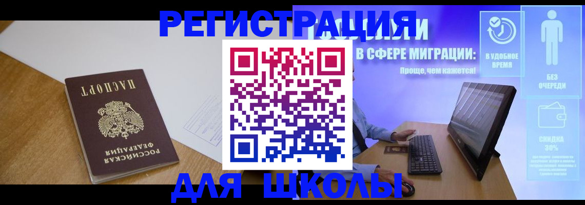 временная регистрация надежно в Таре