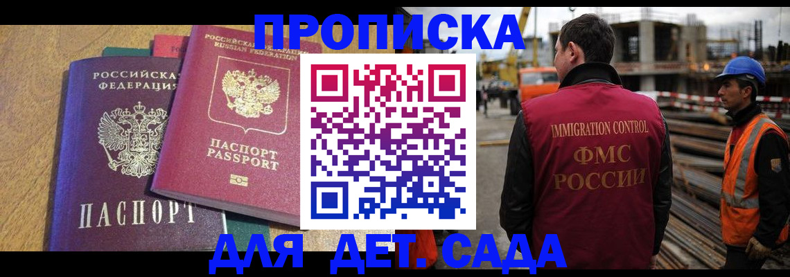 временная регистрация гарантия в Таре