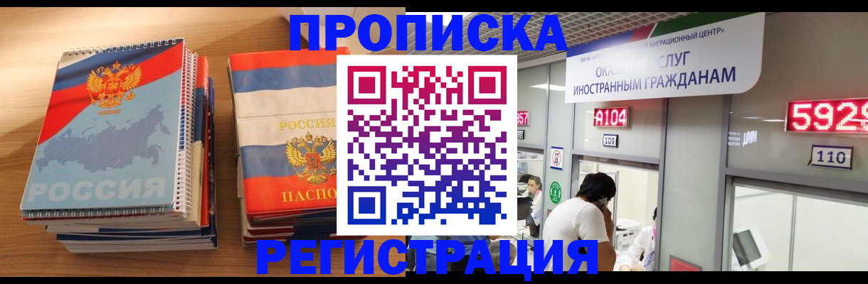прописка для военкомата в Таре